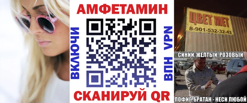 Амфетамин VHQ  mega ссылка  Орлов 
