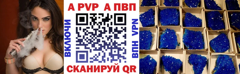 APVP Crystall  Орлов 