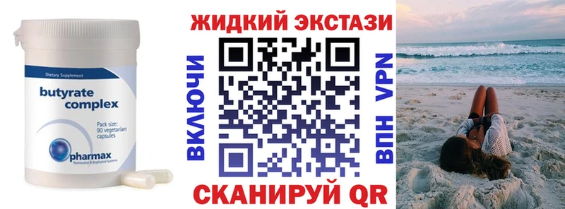 Бутират BDO  Орлов 