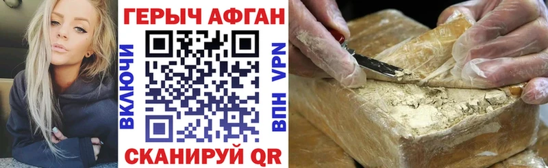 Героин хмурый  дарнет шоп  Орлов 