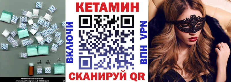 КЕТАМИН VHQ  mega зеркало  Орлов  купить закладку 