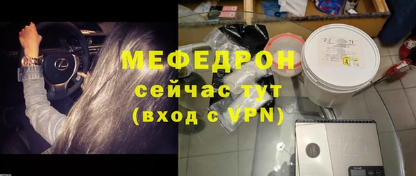 мяу мяу кристалл Арсеньев