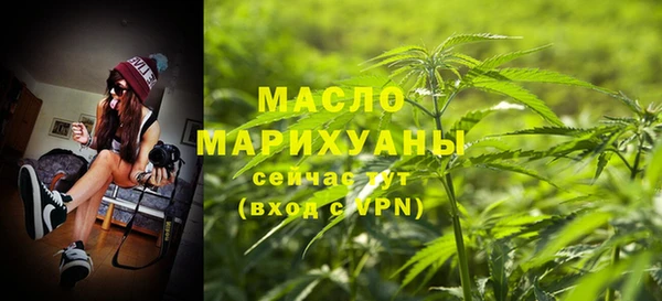мяу мяу кристалл Арсеньев