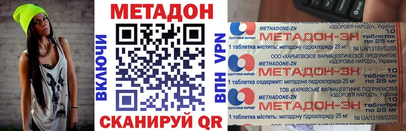 МЕТАДОН кристалл  Орлов 